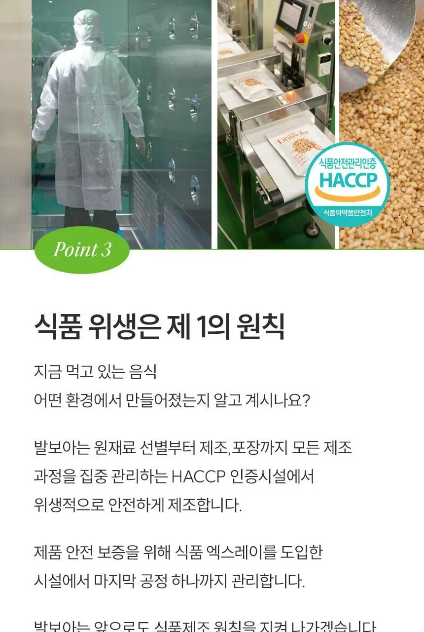 [NEW] 발보아 저당 크리스피 그래놀라바 20g*12개입 4종 택1(플레인/카라멜/말차/깨크런치) 상세페이지 95